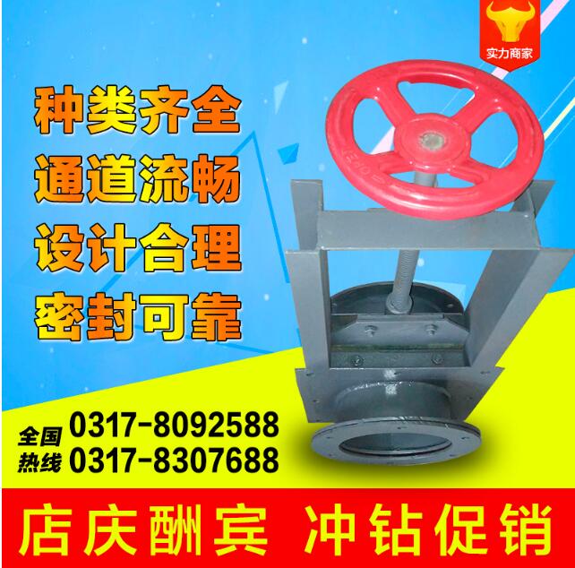 手动插板阀